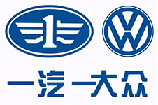 一汽大众