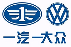 一汽大众
