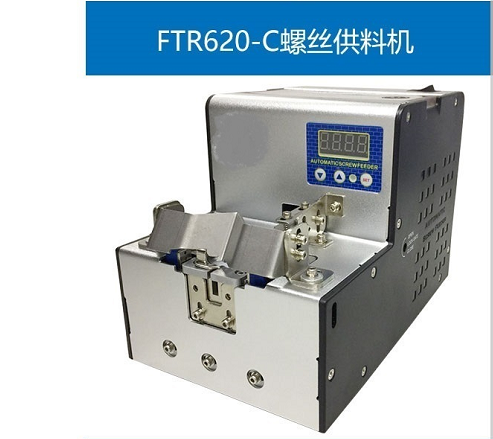 螺栓供料器