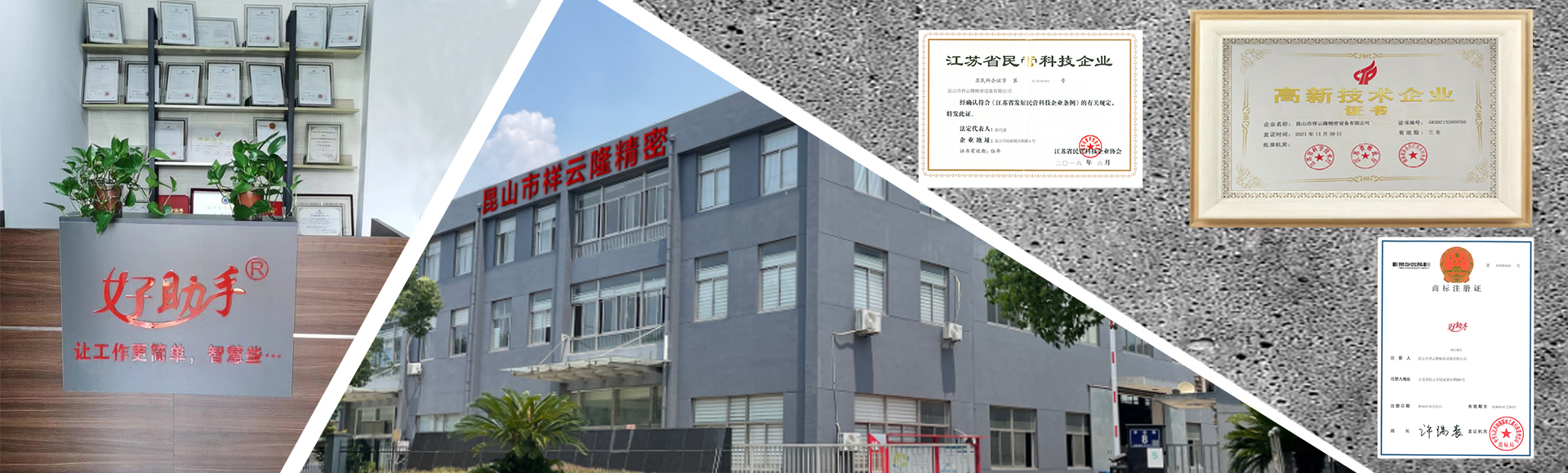 昆山市祥云隆精密设备有限公司