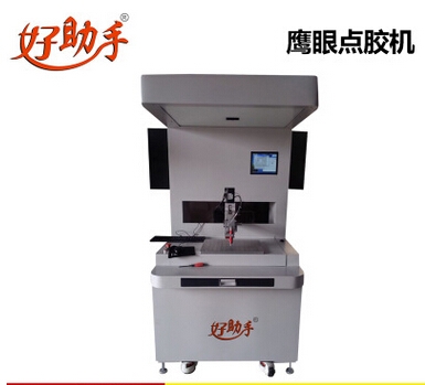 Eagle Eye Dispensing Machine